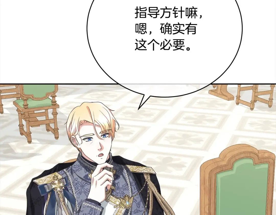 第53话 第一百零一个理由 第17页