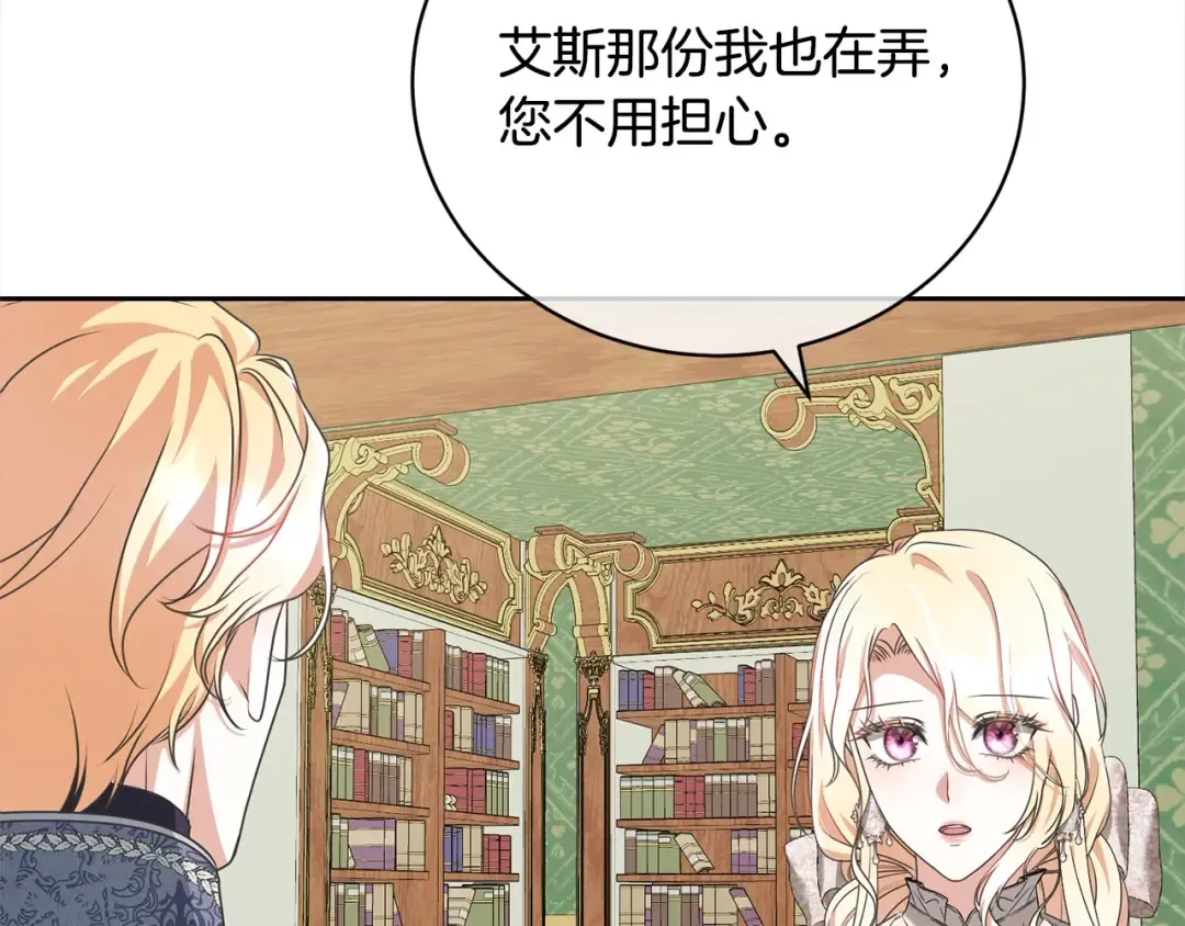 第53话 第一百零一个理由 第20页