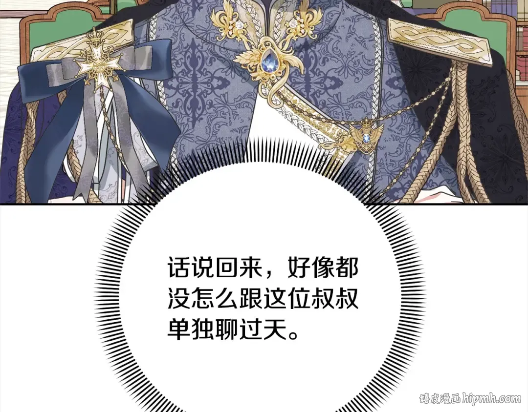 第53话 第一百零一个理由 第24页
