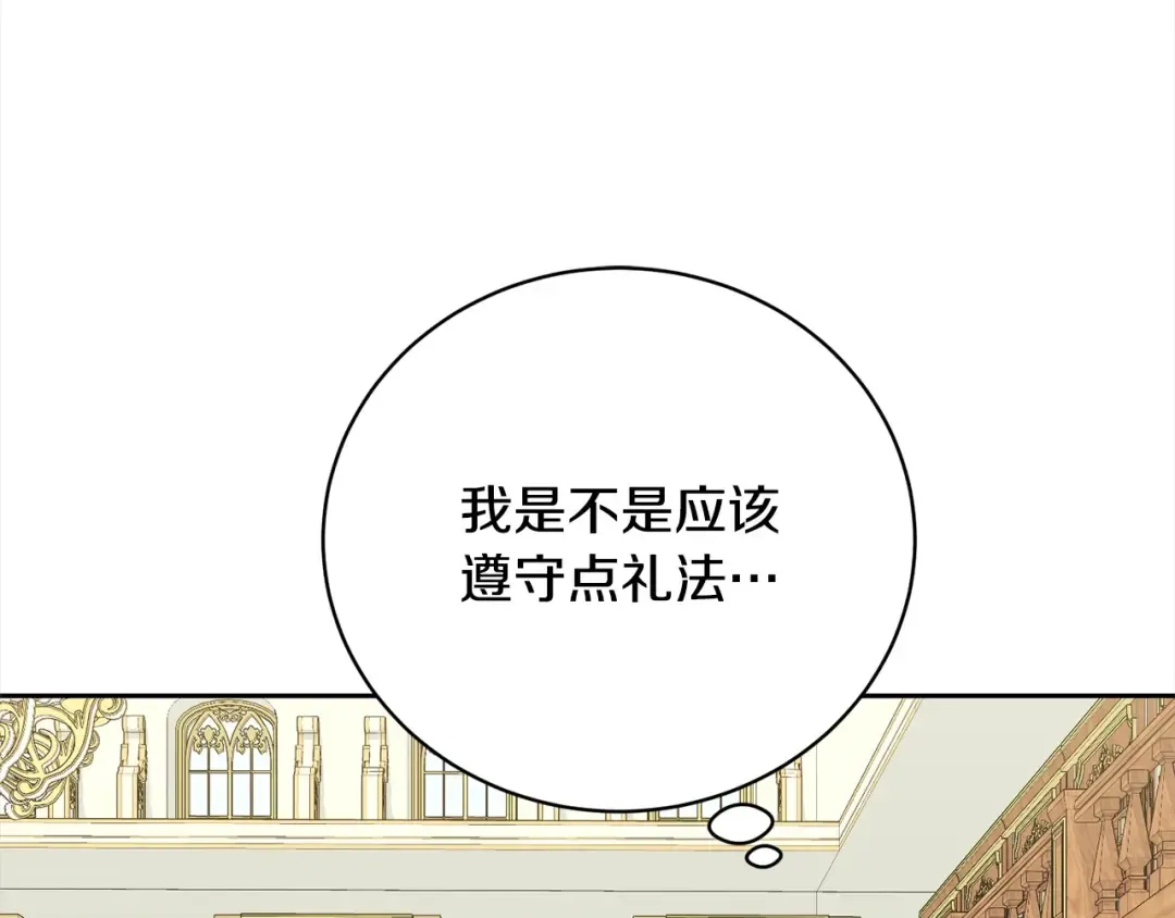 第53话 第一百零一个理由 第26页