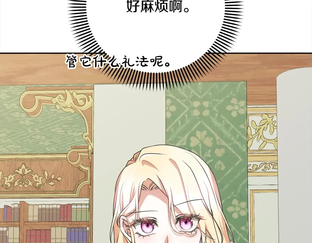 第53话 第一百零一个理由 第29页