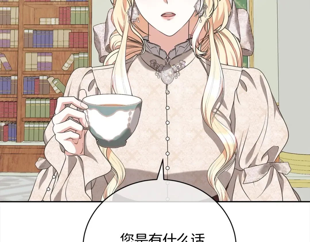第53话 第一百零一个理由 第30页