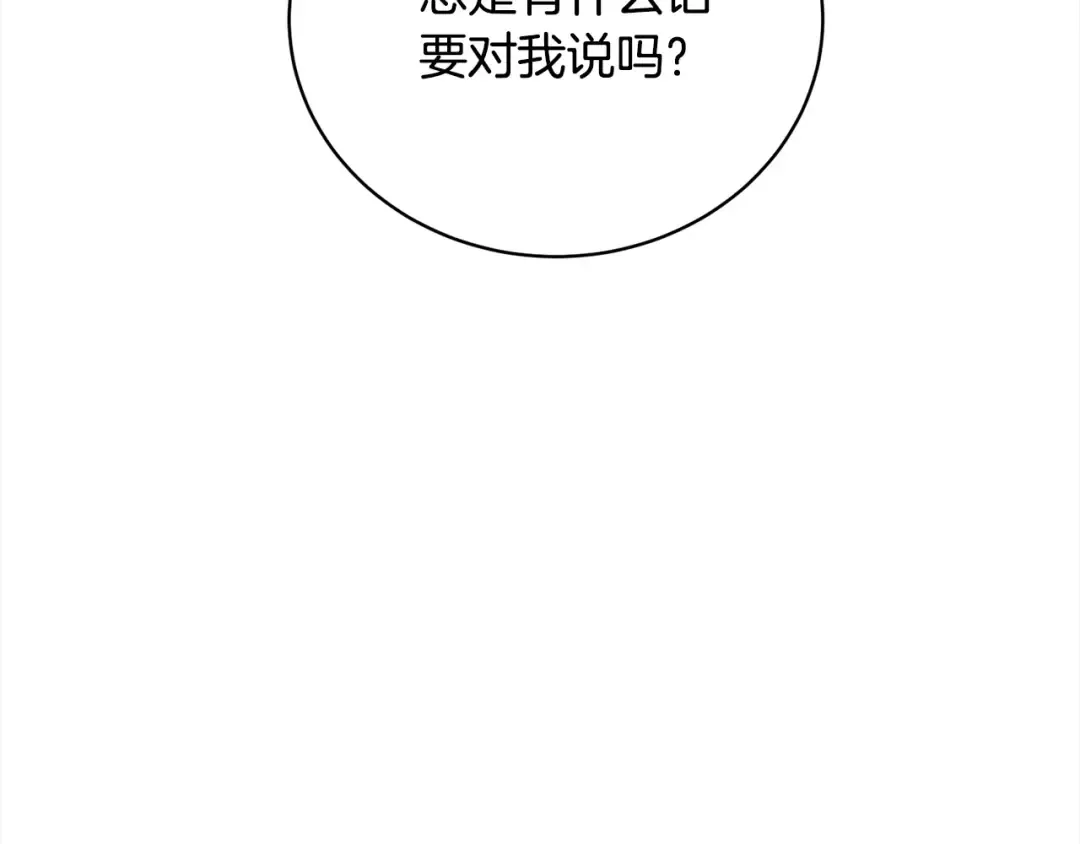 第53话 第一百零一个理由 第31页