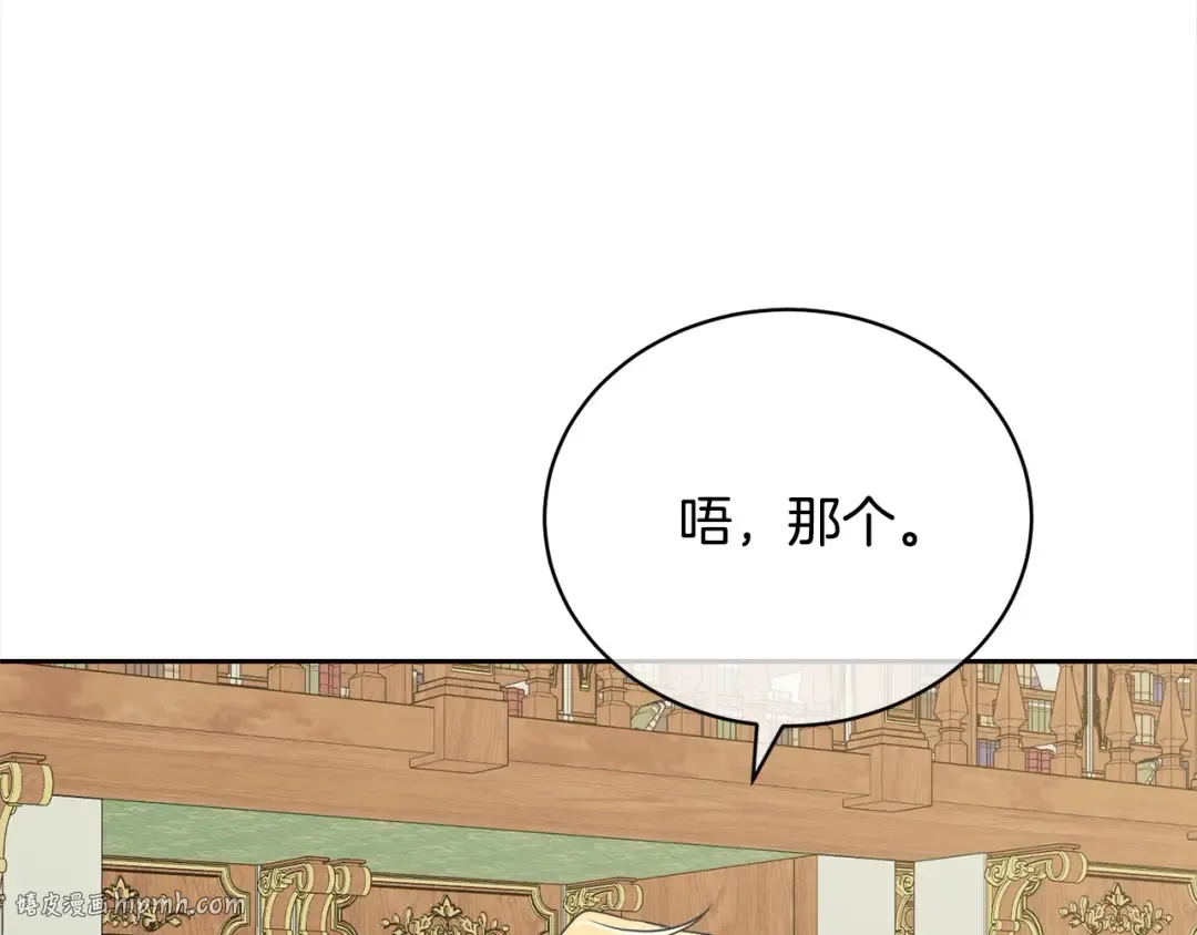 第53话 第一百零一个理由 第32页
