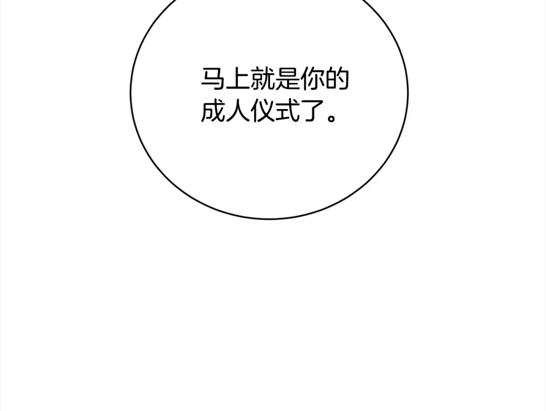 第53话 第一百零一个理由 第34页