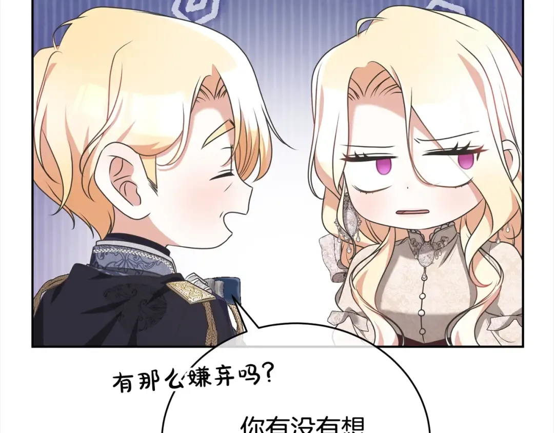 第53话 第一百零一个理由 第36页