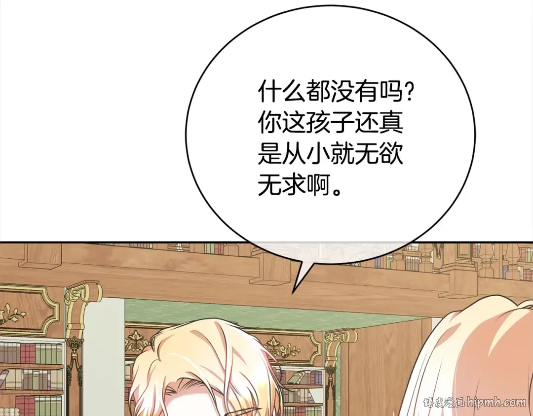 第53话 第一百零一个理由 第40页