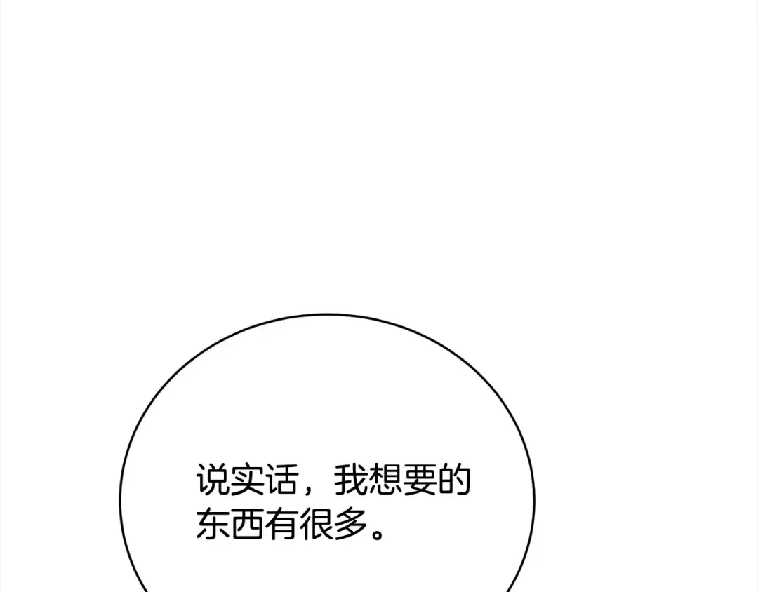 第53话 第一百零一个理由 第42页