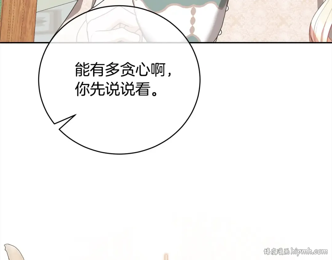 第53话 第一百零一个理由 第48页