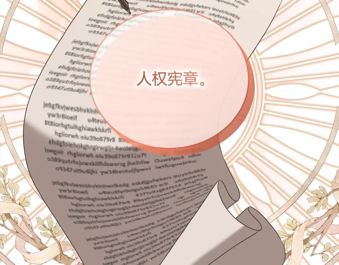 第53话 第一百零一个理由 第50页