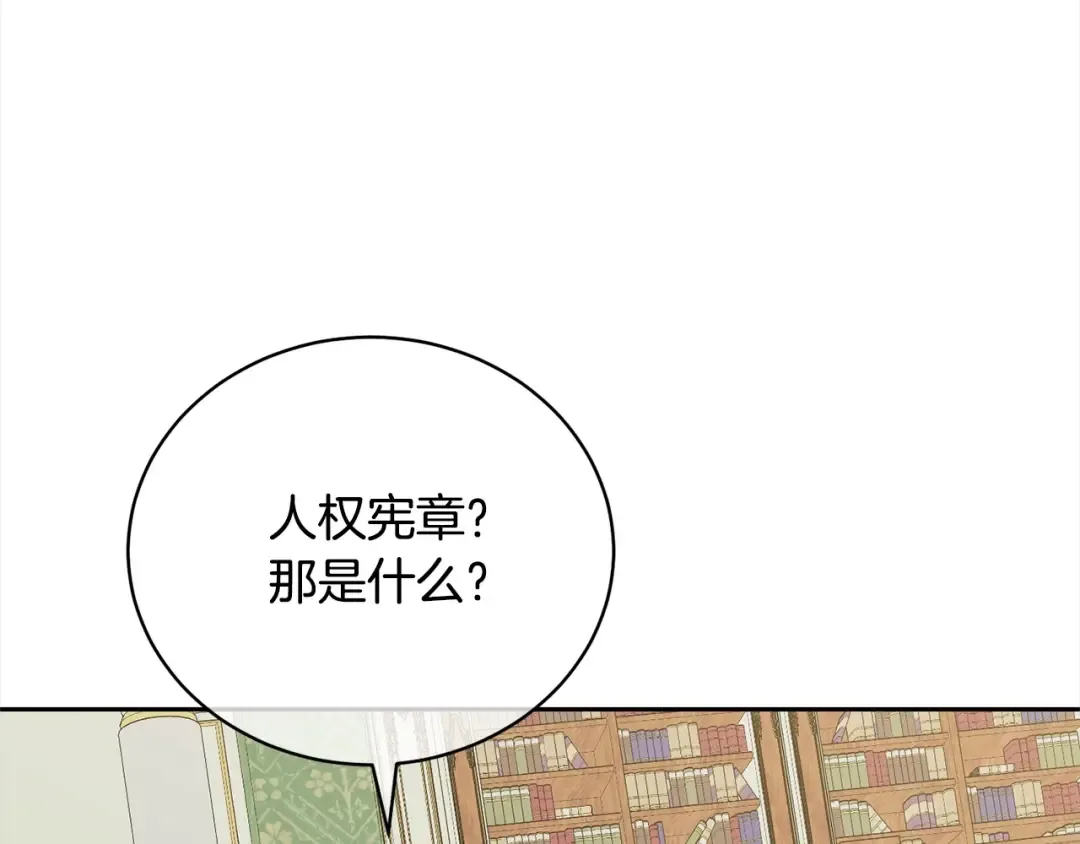 第53话 第一百零一个理由 第52页