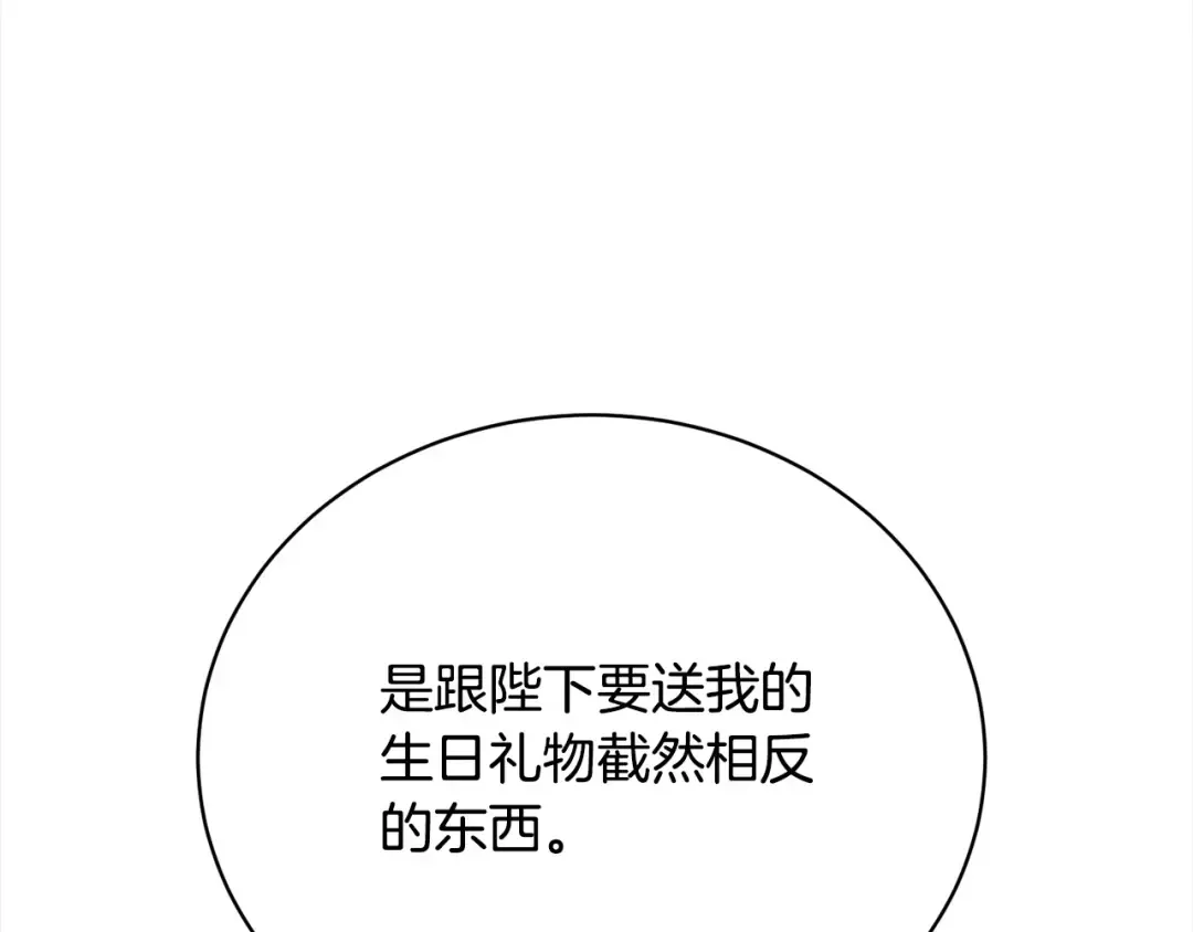 第53话 第一百零一个理由 第55页