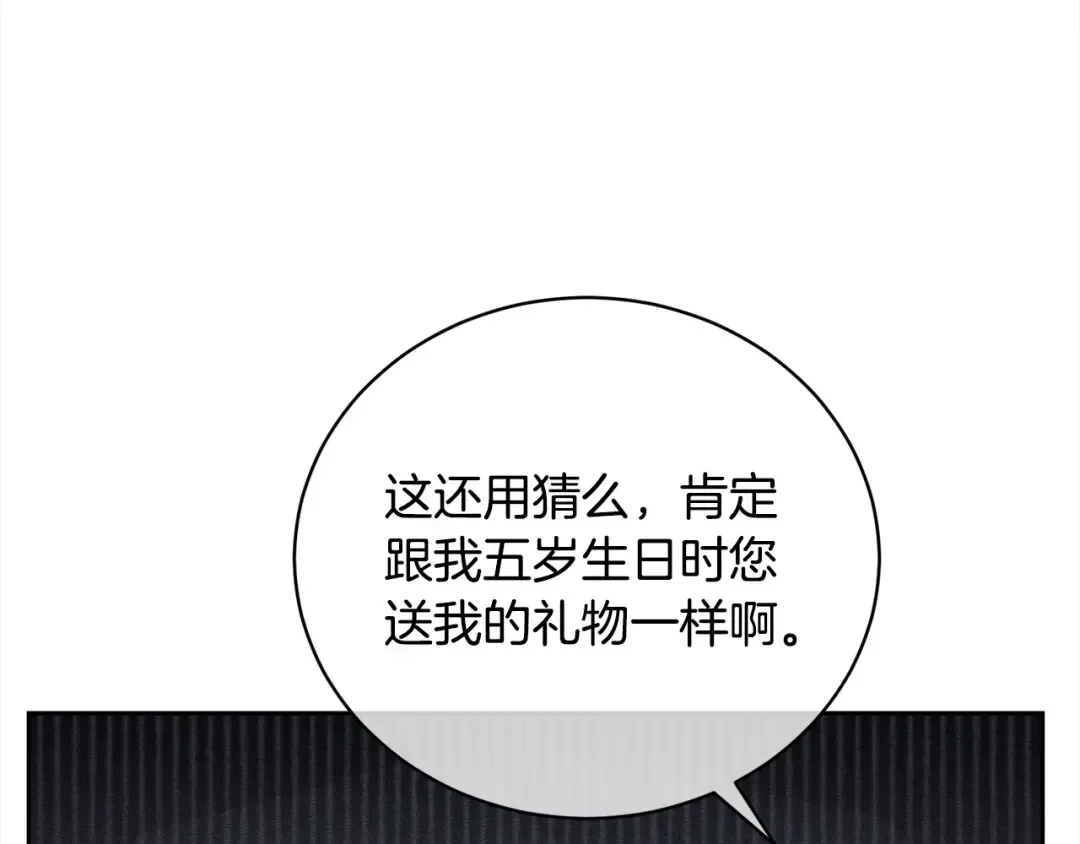 第53话 第一百零一个理由 第62页