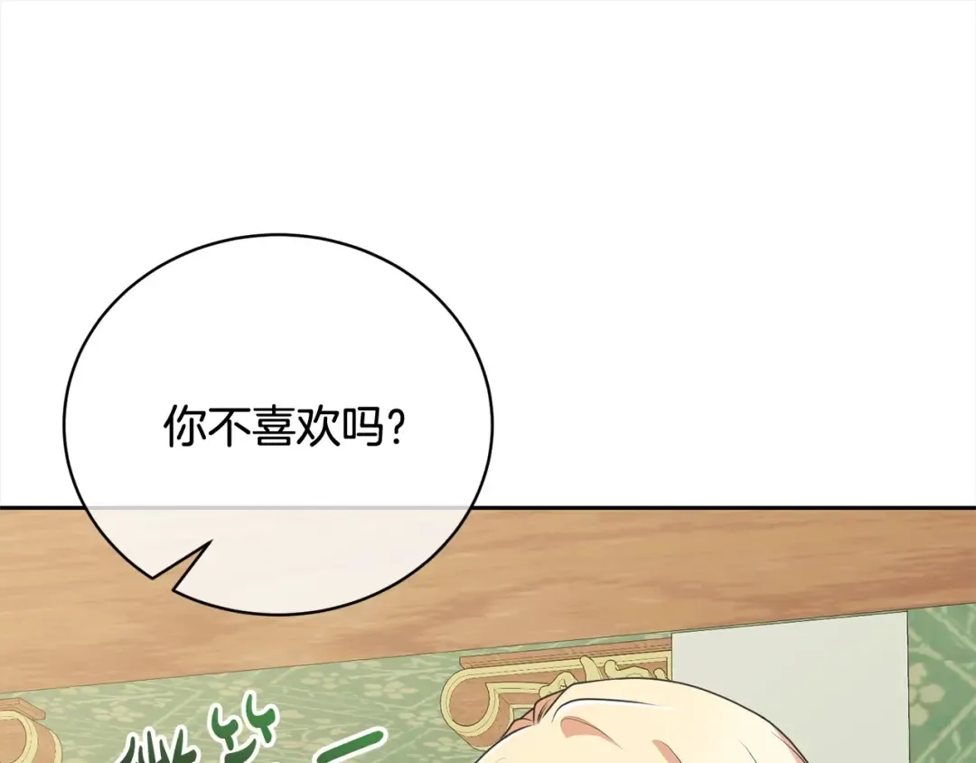第53话 第一百零一个理由 第65页