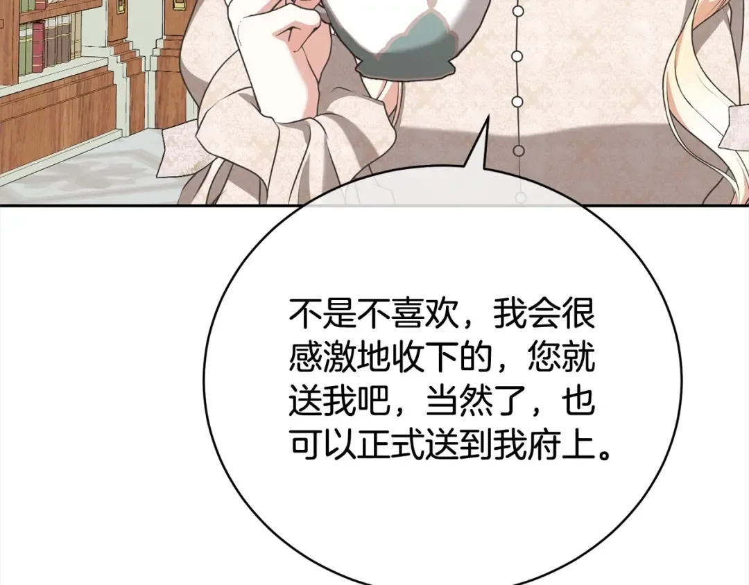 第53话 第一百零一个理由 第67页