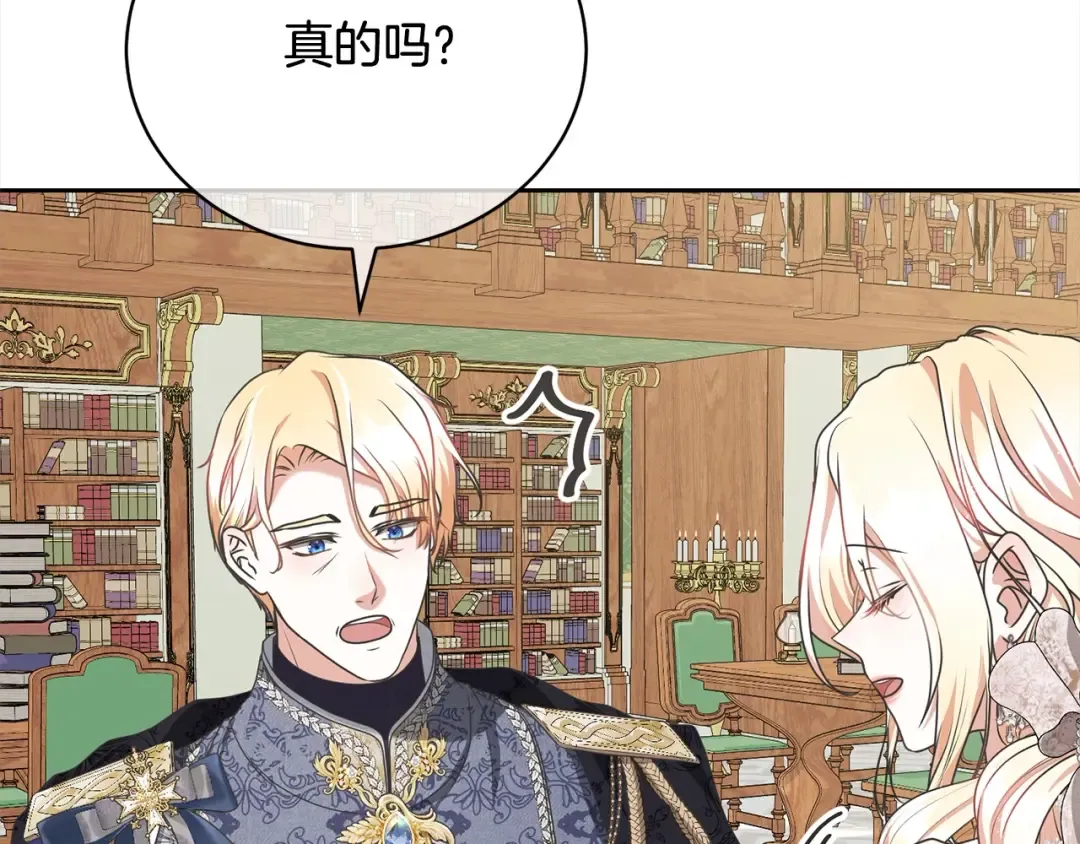 第53话 第一百零一个理由 第69页