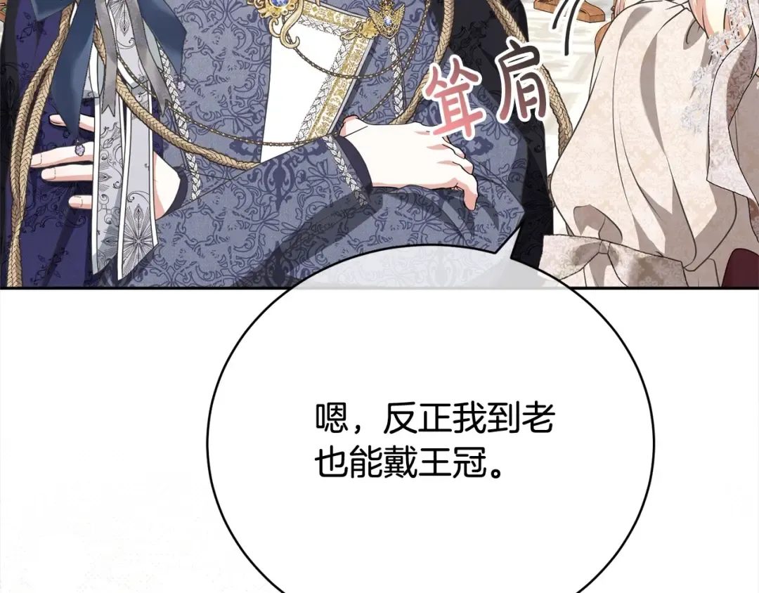 第53话 第一百零一个理由 第70页