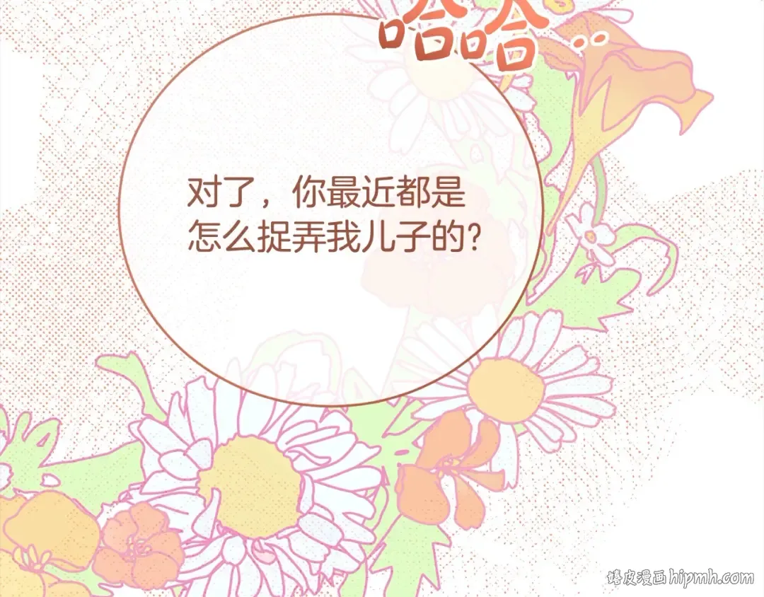 第53话 第一百零一个理由 第72页