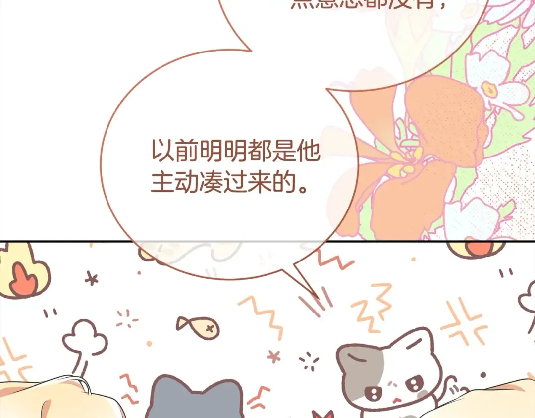 第53话 第一百零一个理由 第74页