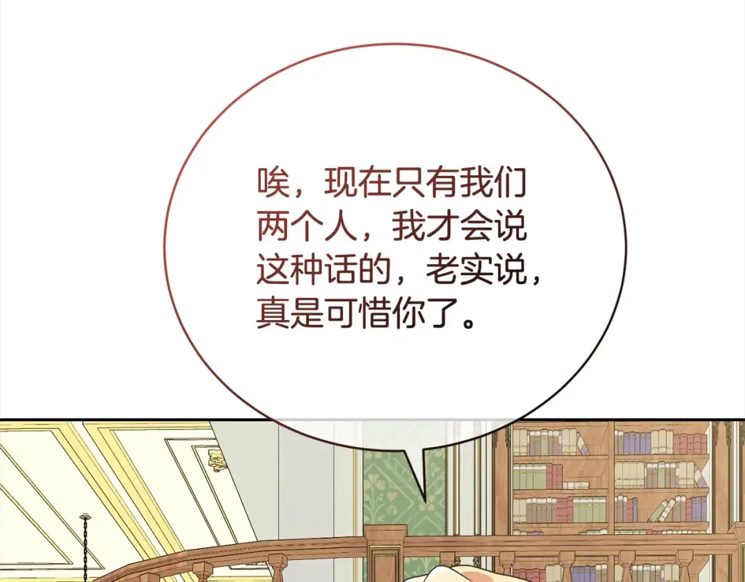 第53话 第一百零一个理由 第78页