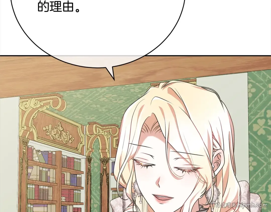 第53话 第一百零一个理由 第88页
