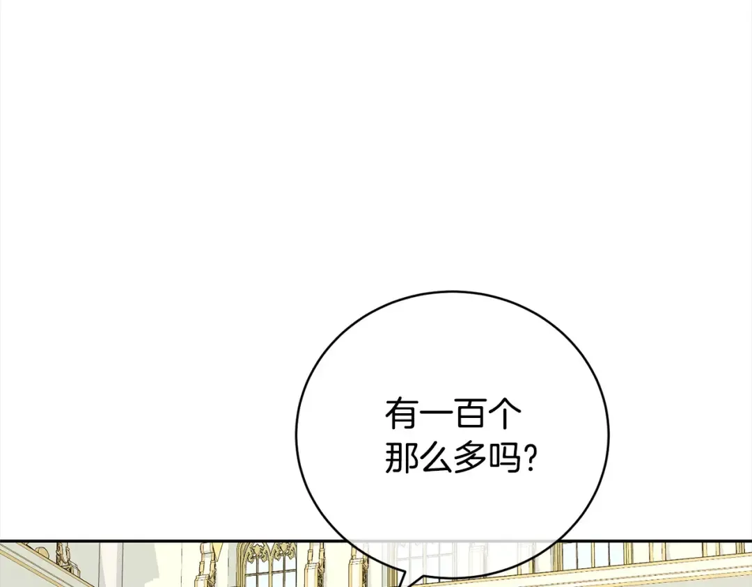 第53话 第一百零一个理由 第90页