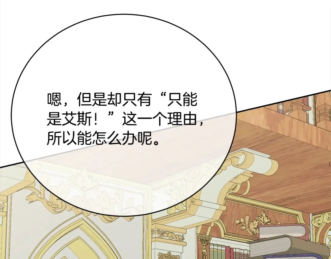 第53话 第一百零一个理由 第93页