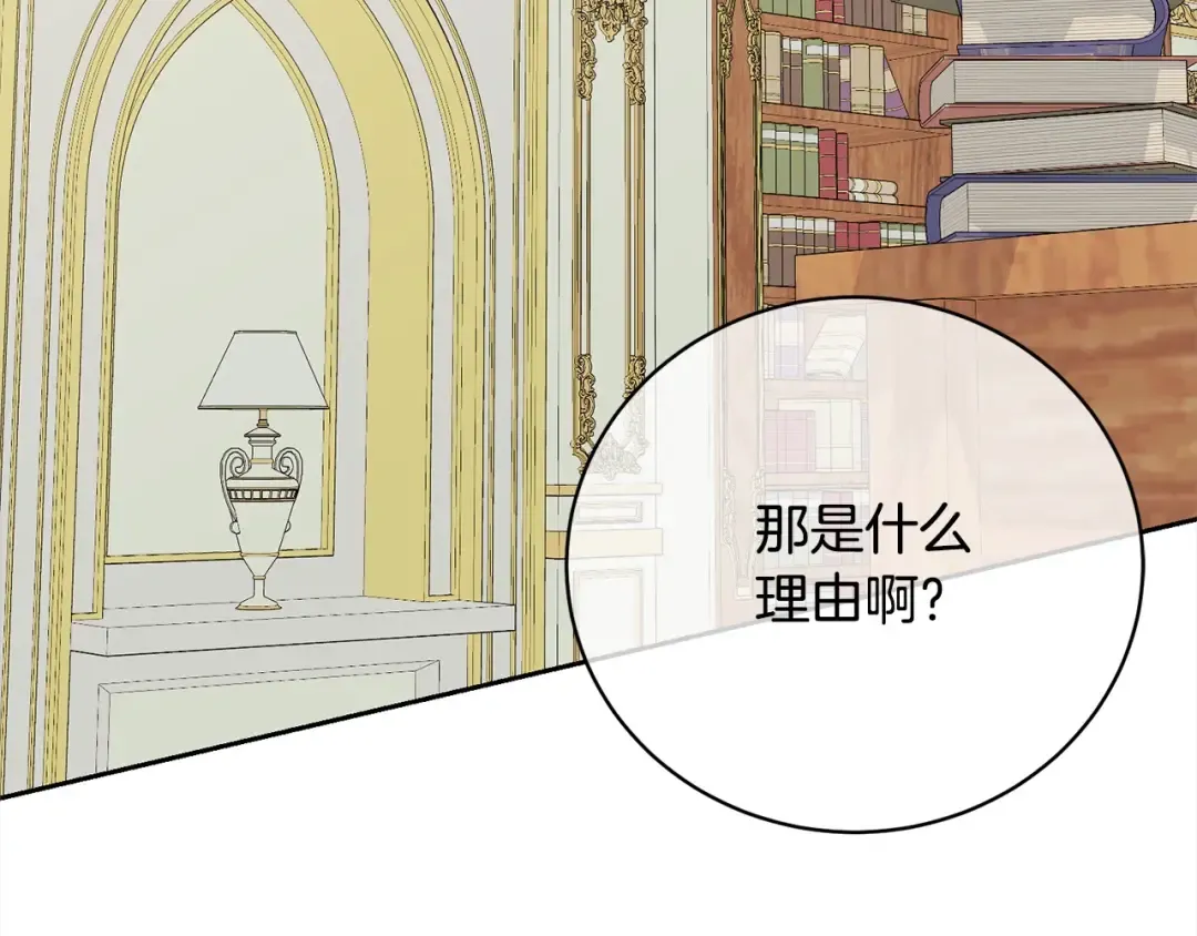 第53话 第一百零一个理由 第94页