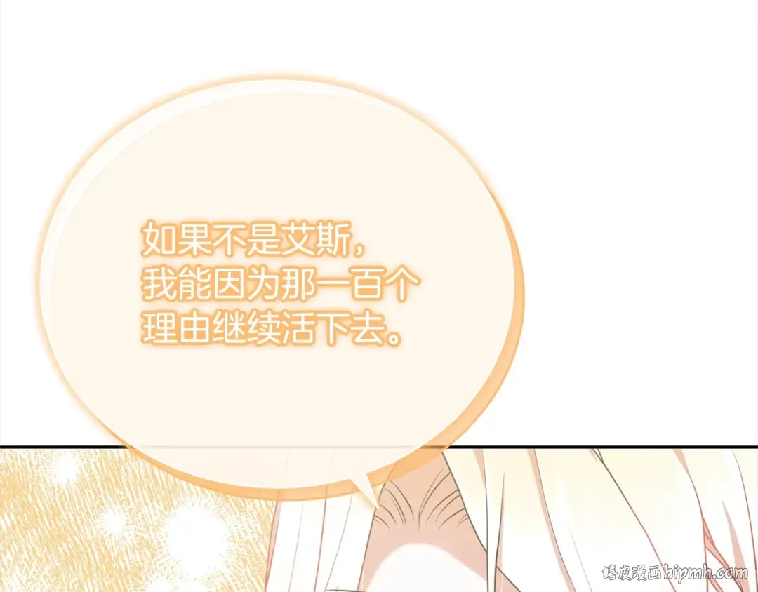 第53话 第一百零一个理由 第96页