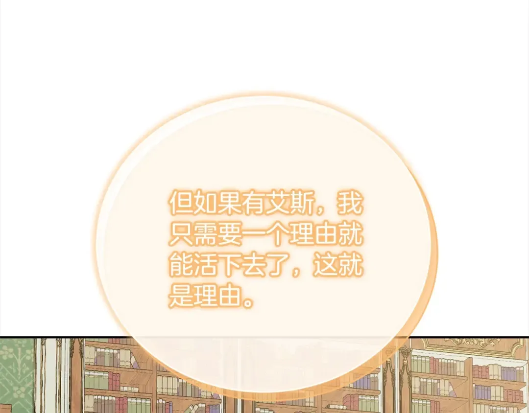 第53话 第一百零一个理由 第99页