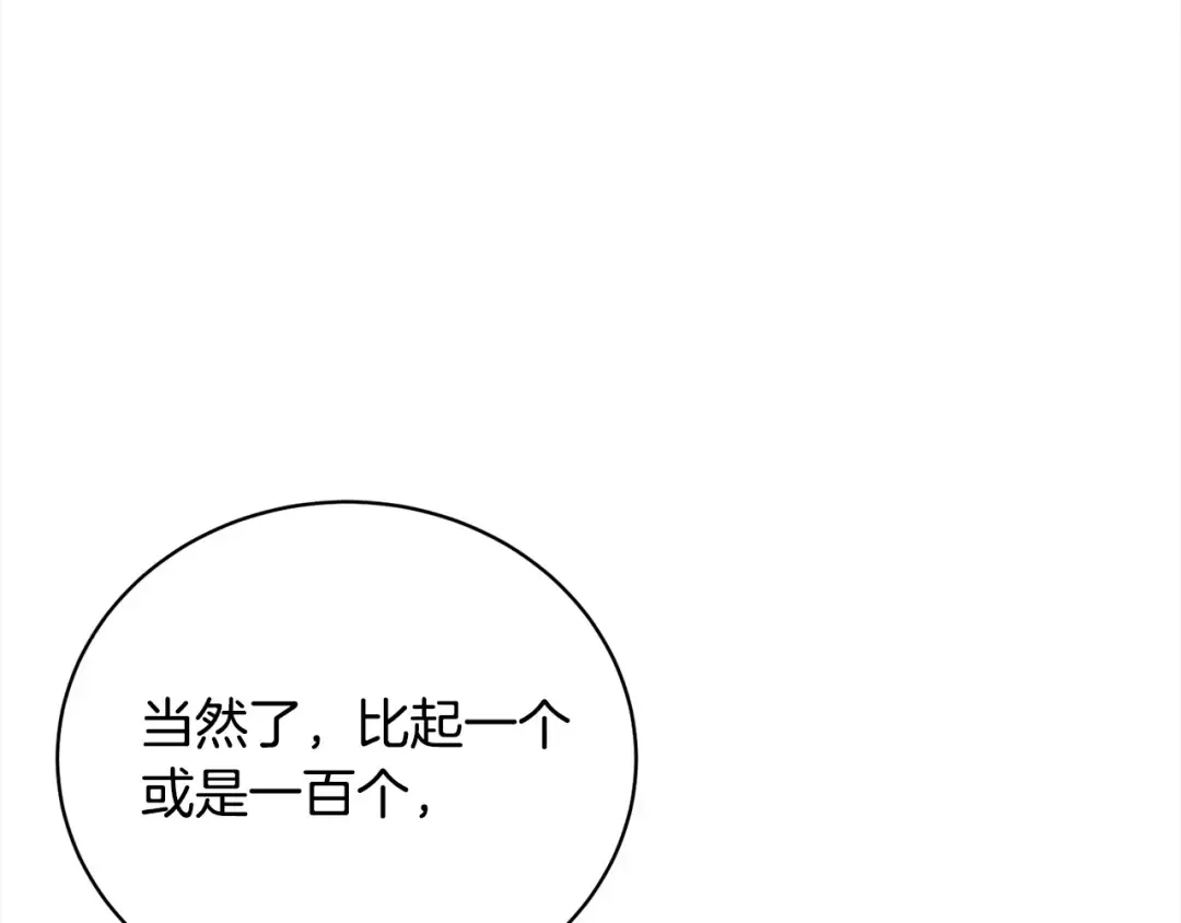 第53话 第一百零一个理由 第102页