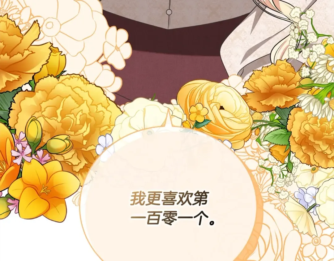 第53话 第一百零一个理由 第107页
