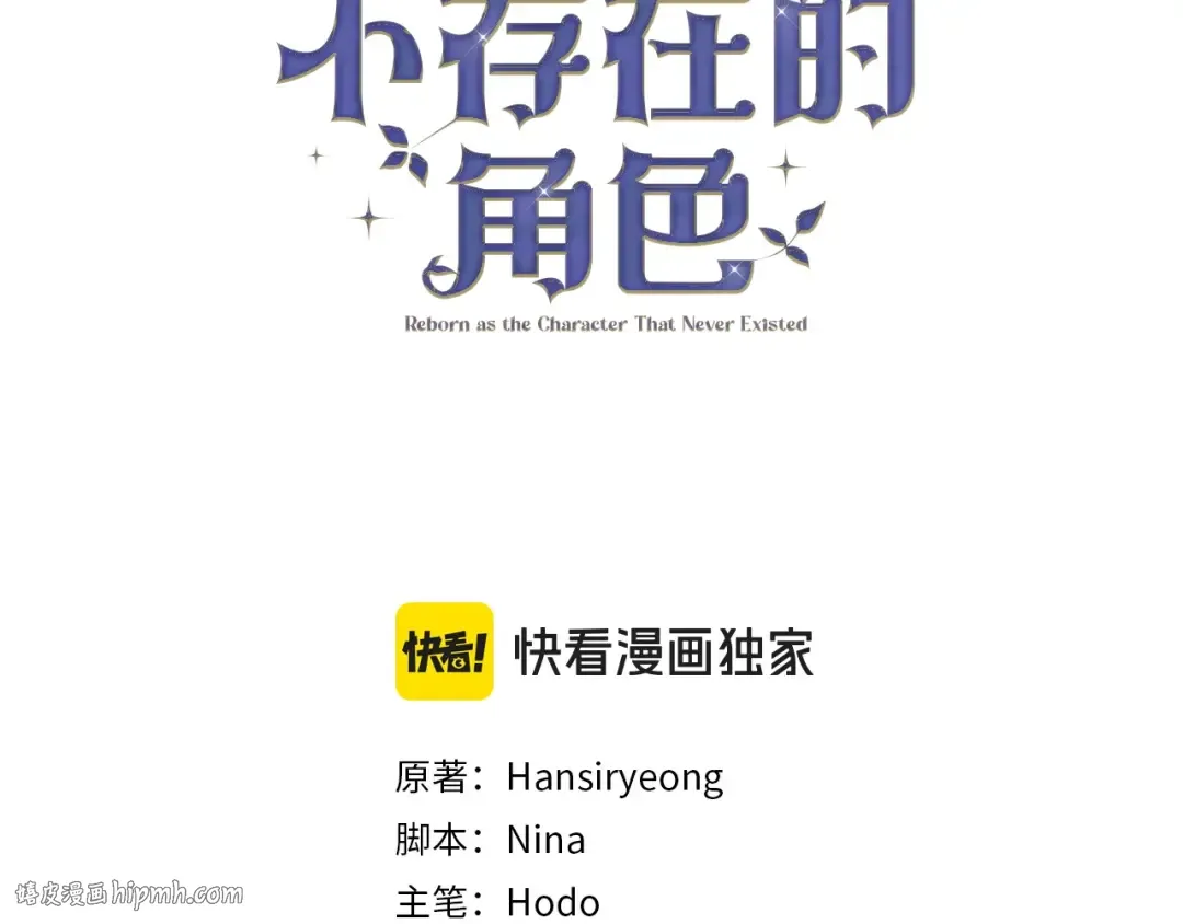 第53话 第一百零一个理由 第112页