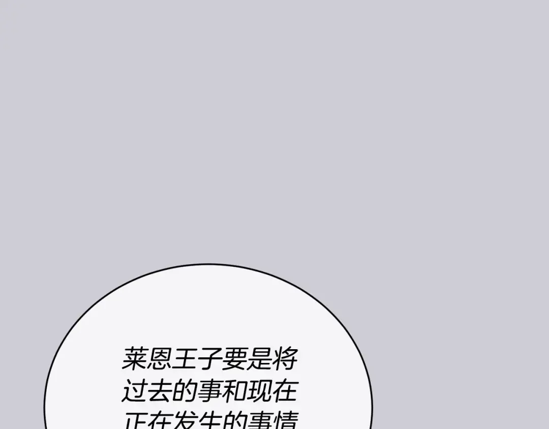 第53话 第一百零一个理由 第123页