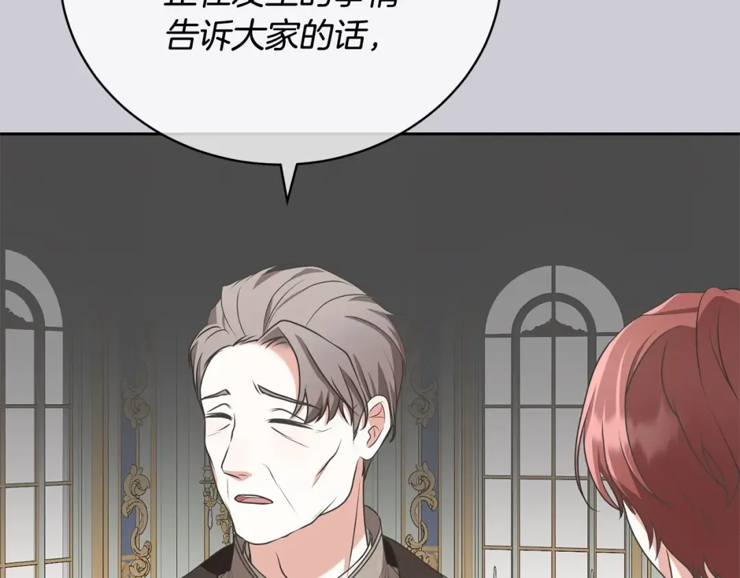 第53话 第一百零一个理由 第124页