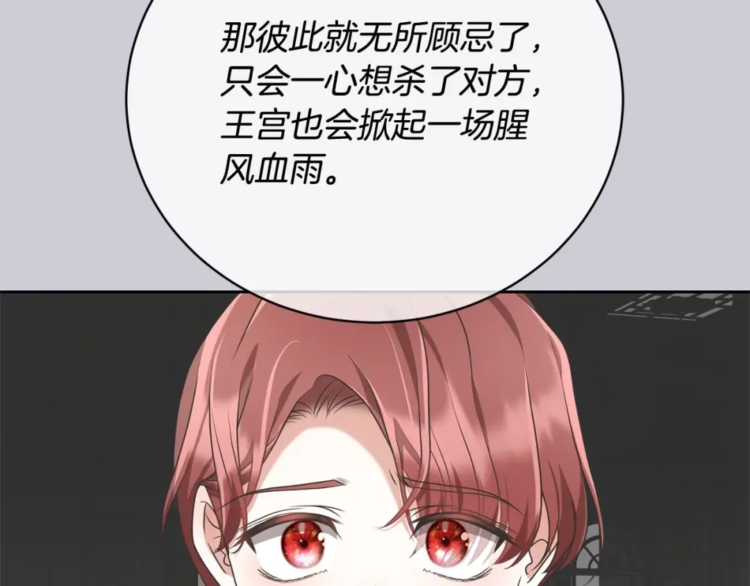 第53话 第一百零一个理由 第126页