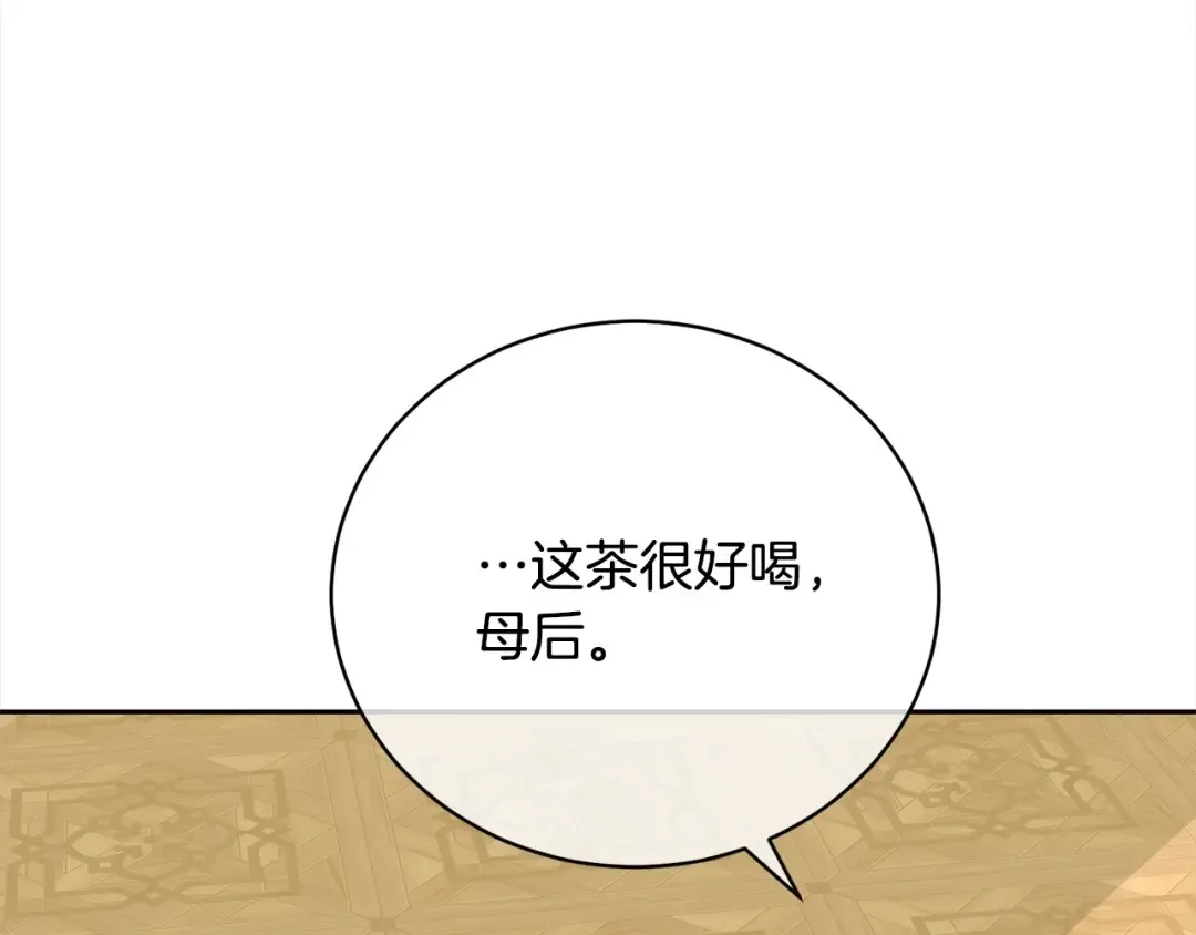 第53话 第一百零一个理由 第131页