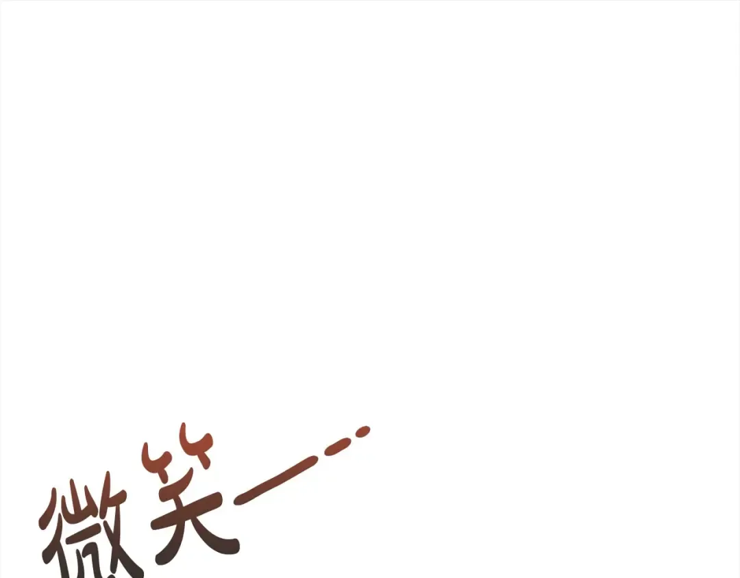 第53话 第一百零一个理由 第134页