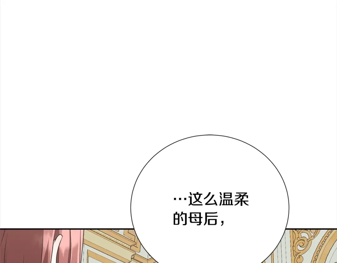 第53话 第一百零一个理由 第137页