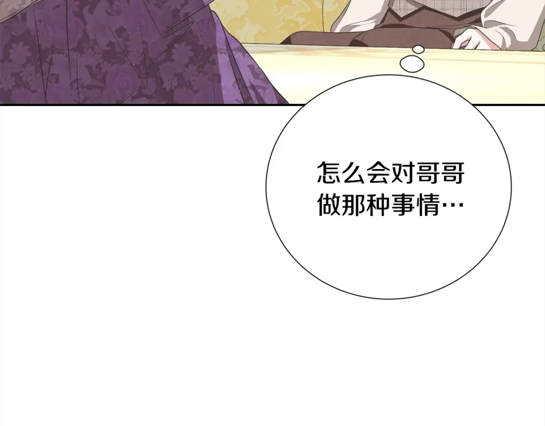 第53话 第一百零一个理由 第139页