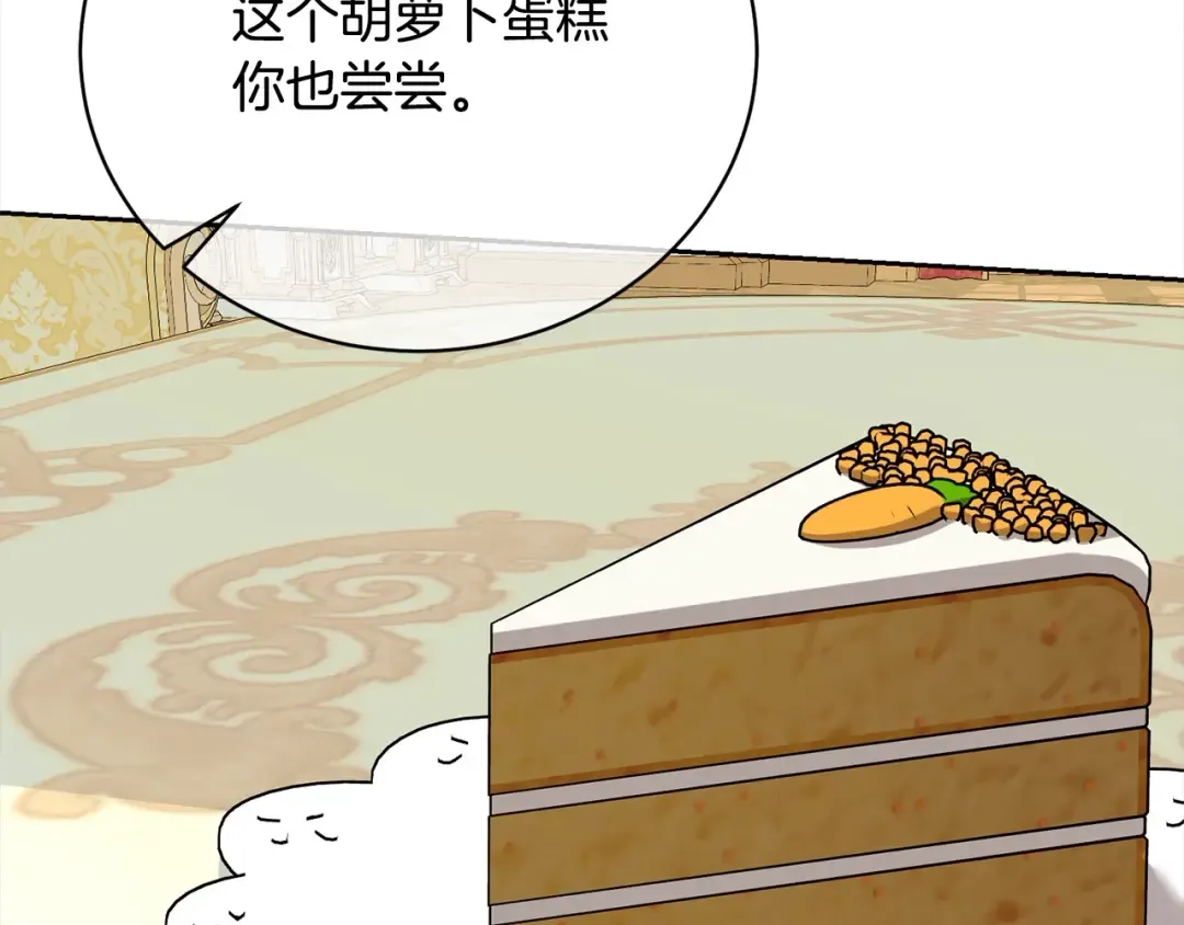 第53话 第一百零一个理由 第141页