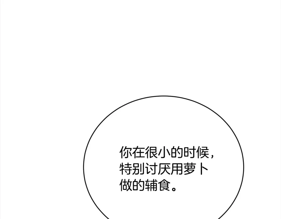 第53话 第一百零一个理由 第143页