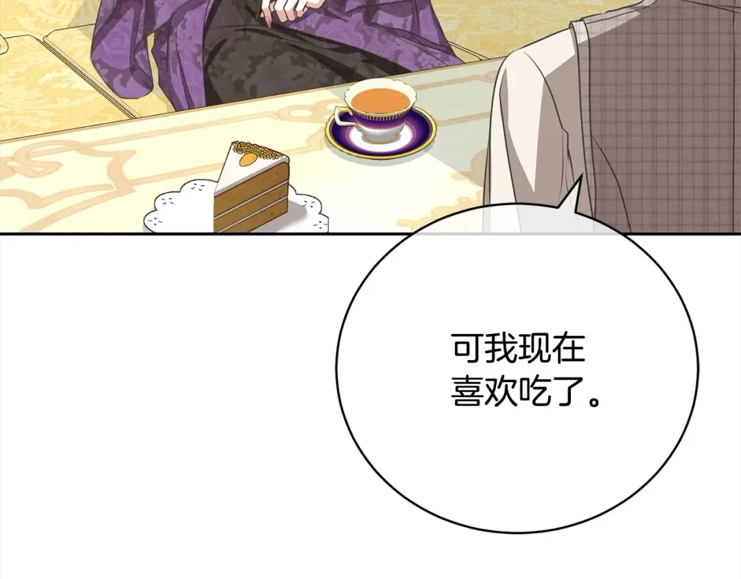 第53话 第一百零一个理由 第145页
