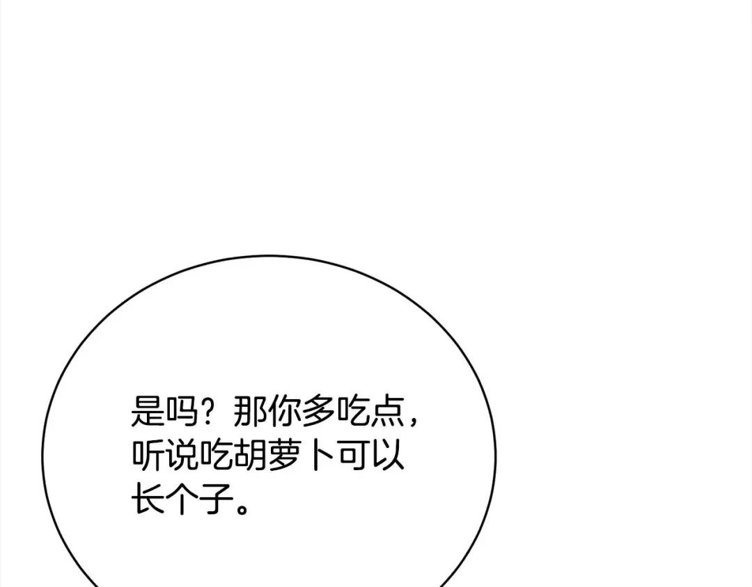 第53话 第一百零一个理由 第147页