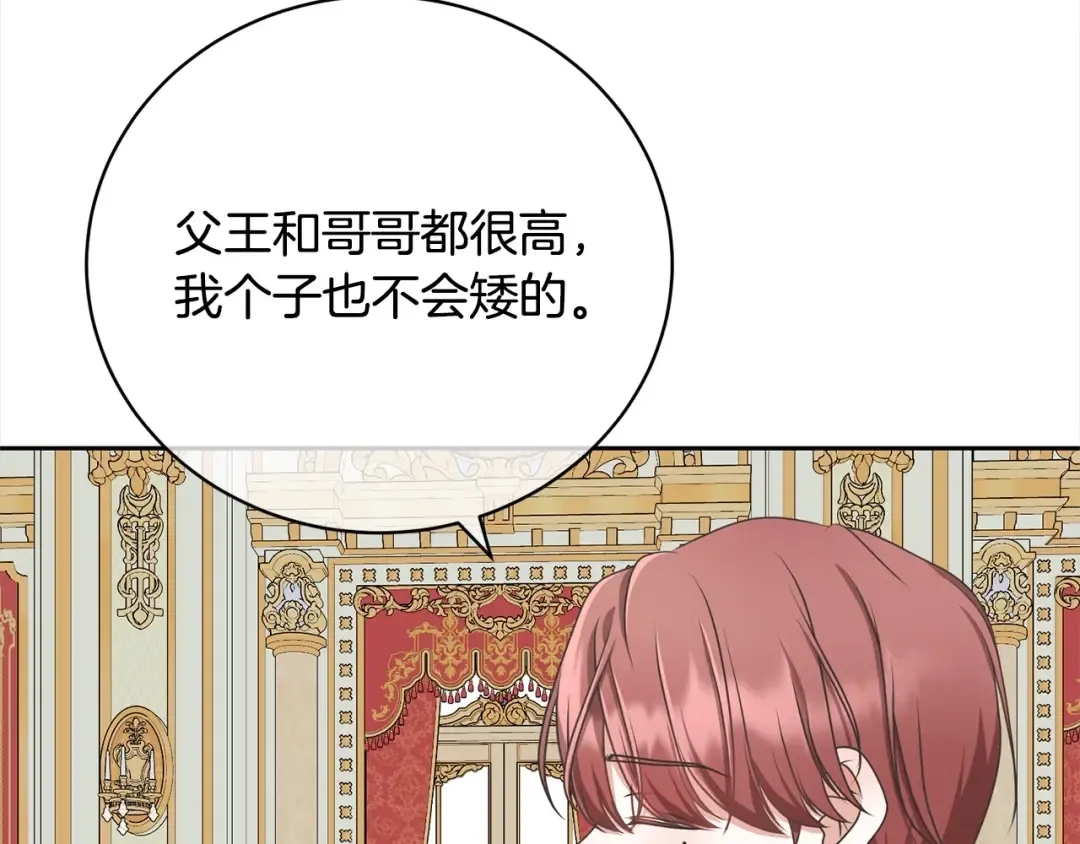 第53话 第一百零一个理由 第149页