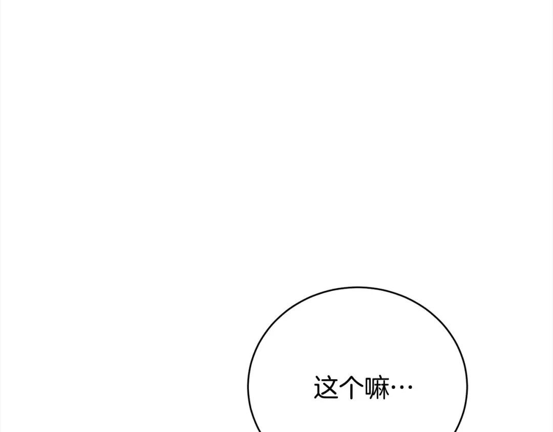 第53话 第一百零一个理由 第151页