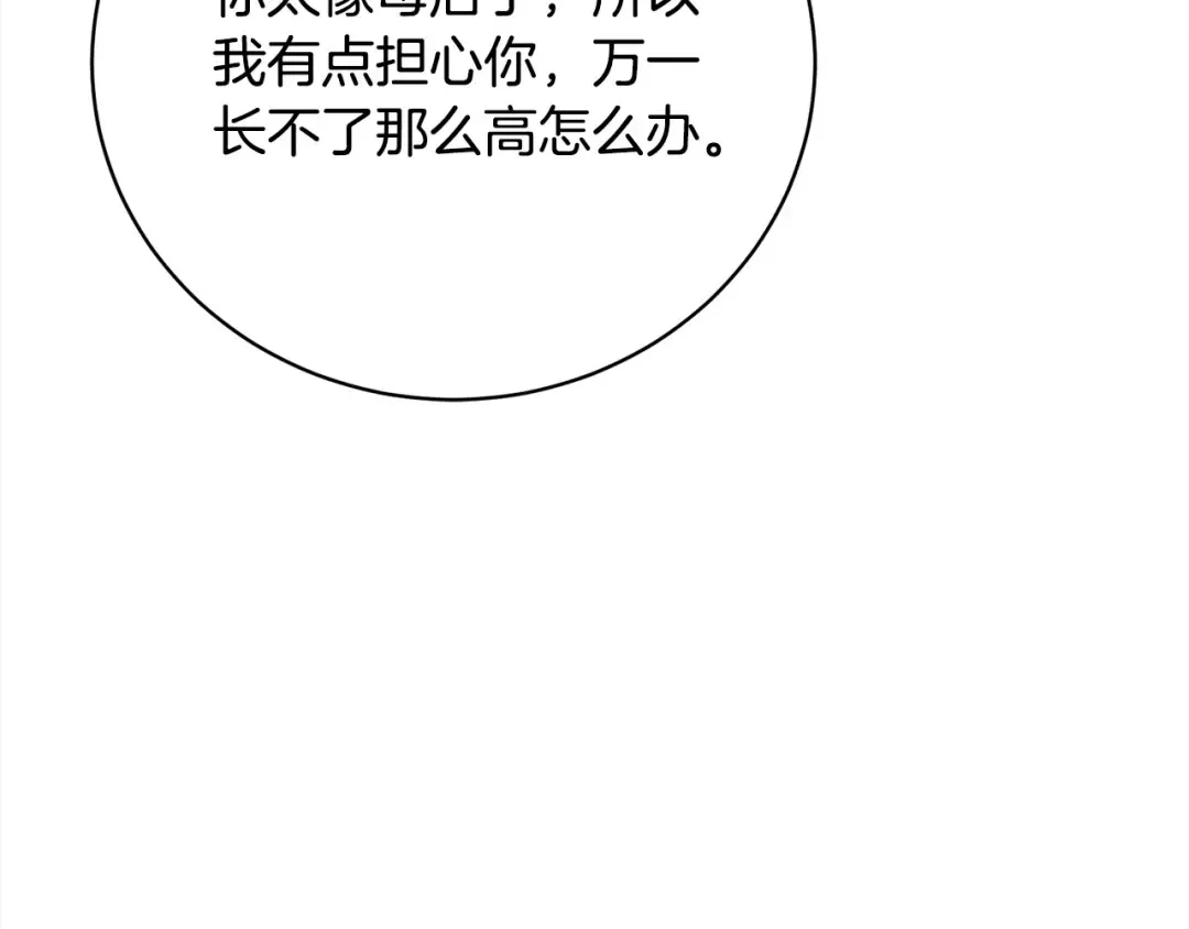 第53话 第一百零一个理由 第154页