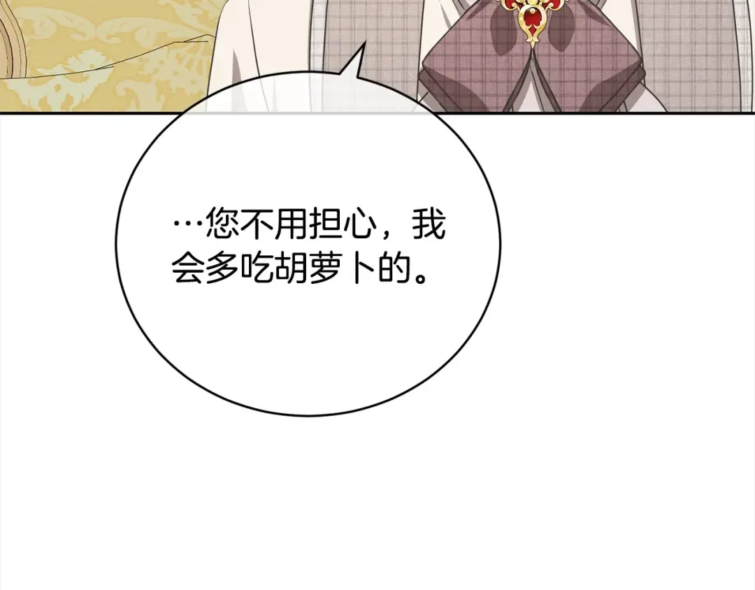 第53话 第一百零一个理由 第157页