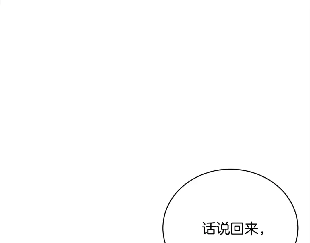 第53话 第一百零一个理由 第158页