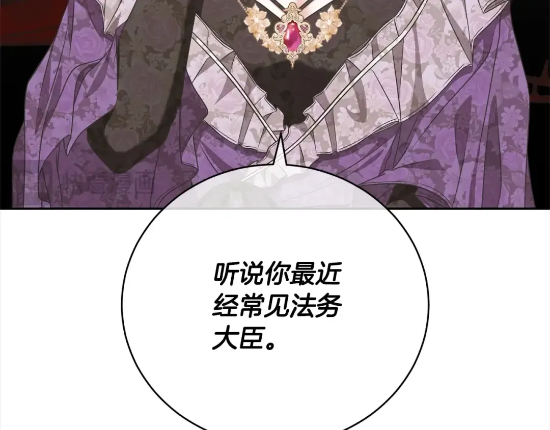 第53话 第一百零一个理由 第162页